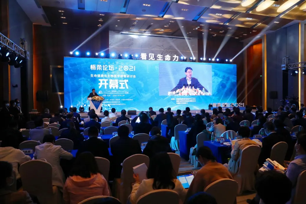 Opening ceremony of the First Huairou Forum