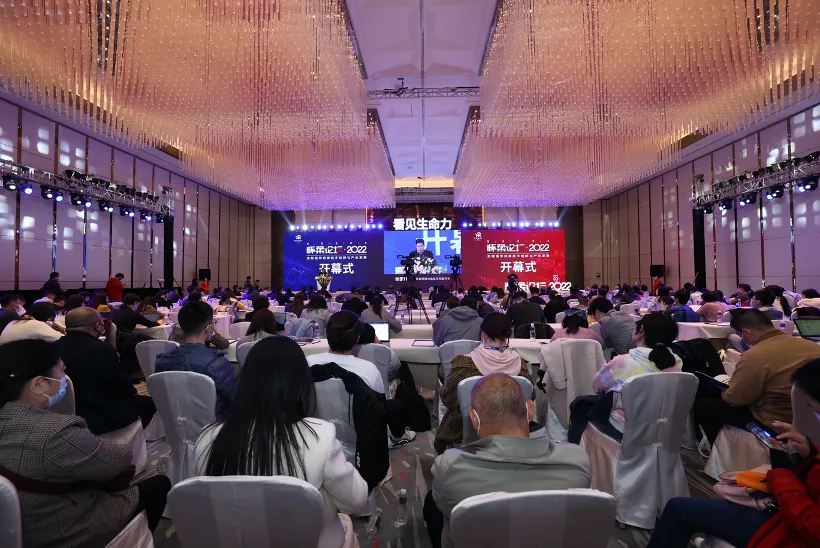 Opening ceremony of the Second Huairou Forum