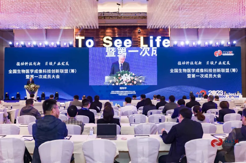 General Assembly of the National Association of Biomedical Imaging, China