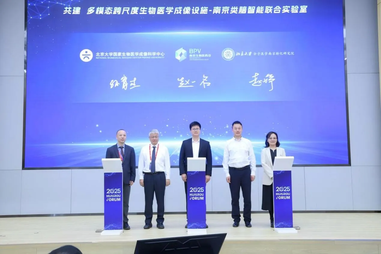 Signing ceremony of the Joint Laboratory