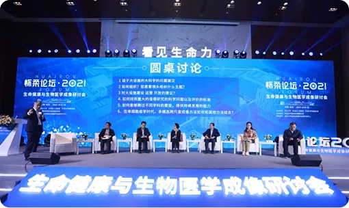 The 1st Huairou Forum