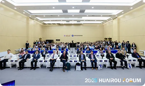 The 4th Huairou Forum