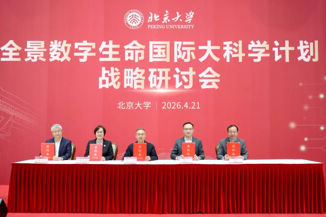 Cooperation memorandum signing ceremony at the strategic seminar