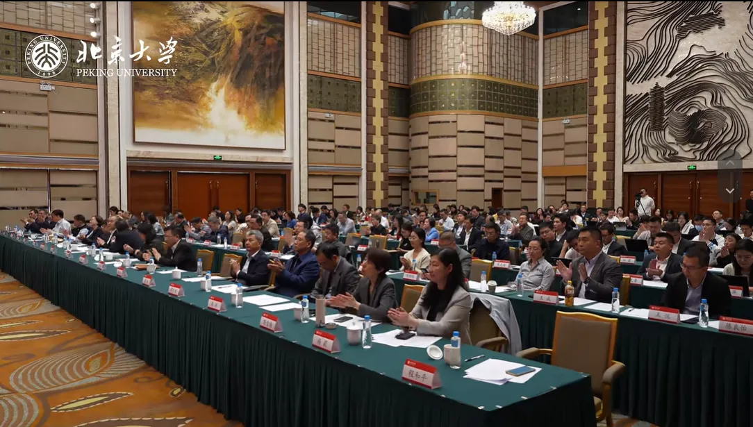 Representatives attending the strategic seminar at Peking University